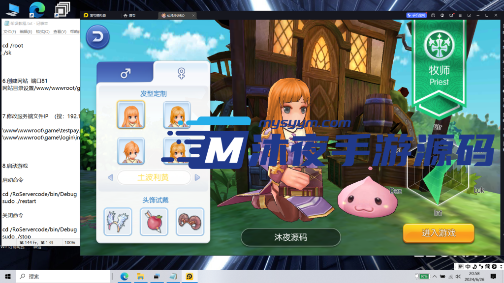 图片[10]|S-182 【亲测】3DMMO手游【爱如初见RO仙境传说之黑色派对】 剧情闯关-Linux服务端源码-安卓IOS双端-后台注册-授权网页后台|沐夜源码网