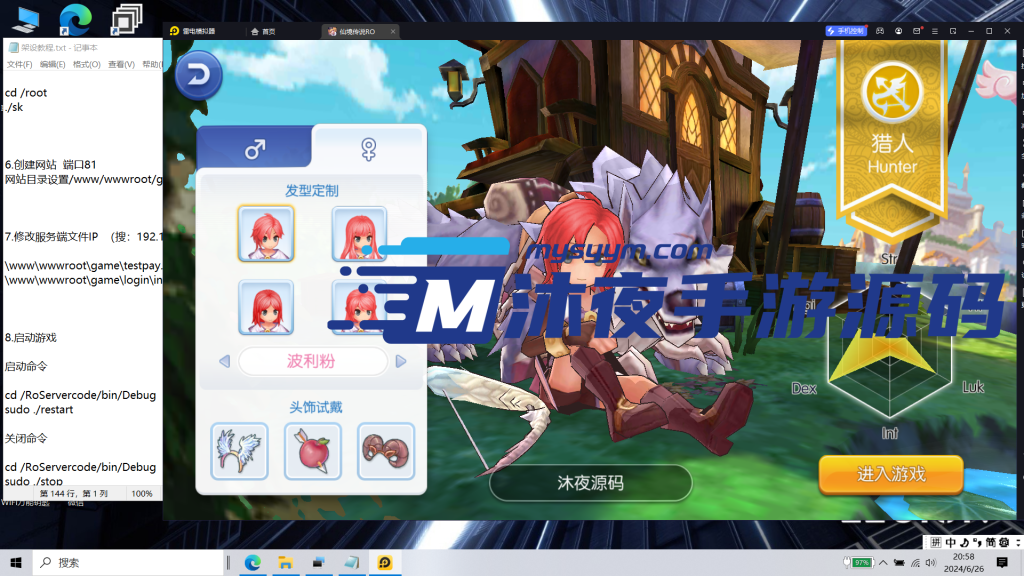 图片[11]|S-182 【亲测】3DMMO手游【爱如初见RO仙境传说之黑色派对】 剧情闯关-Linux服务端源码-安卓IOS双端-后台注册-授权网页后台|沐夜源码网