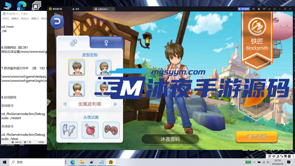 图片[12]|S-182 【亲测】3DMMO手游【爱如初见RO仙境传说之黑色派对】 剧情闯关-Linux服务端源码-安卓IOS双端-后台注册-授权网页后台|沐夜源码网