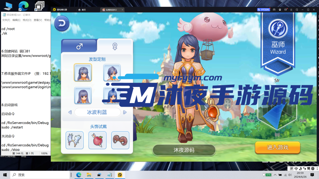 图片[13]|S-182 【亲测】3DMMO手游【爱如初见RO仙境传说之黑色派对】 剧情闯关-Linux服务端源码-安卓IOS双端-后台注册-授权网页后台|沐夜源码网