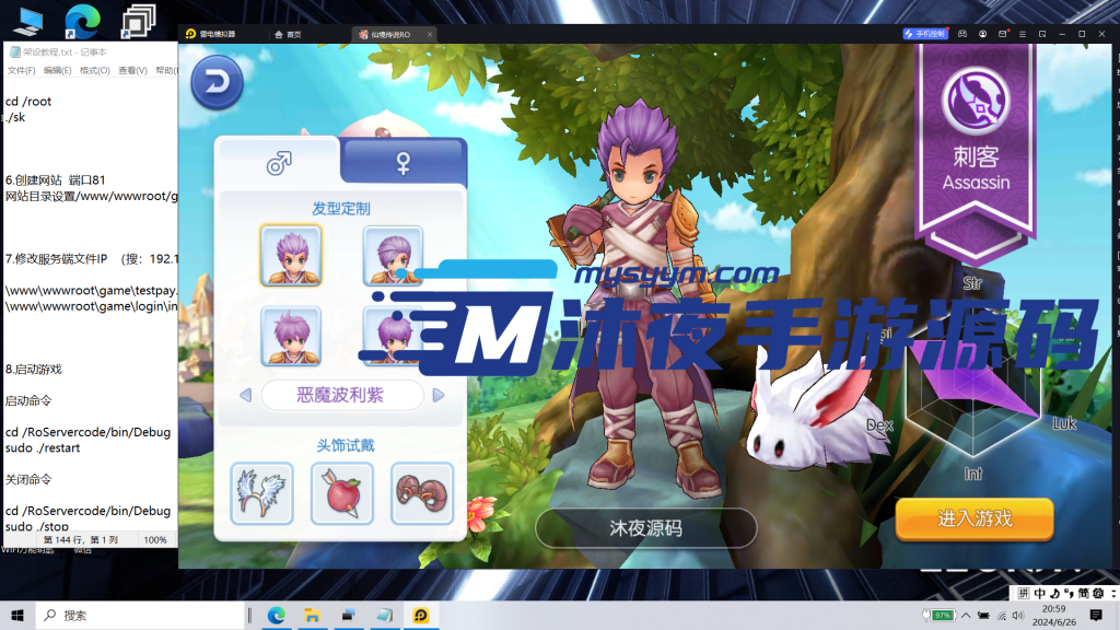 图片[15]|S-182 【亲测】3DMMO手游【爱如初见RO仙境传说之黑色派对】 剧情闯关-Linux服务端源码-安卓IOS双端-后台注册-授权网页后台|沐夜源码网