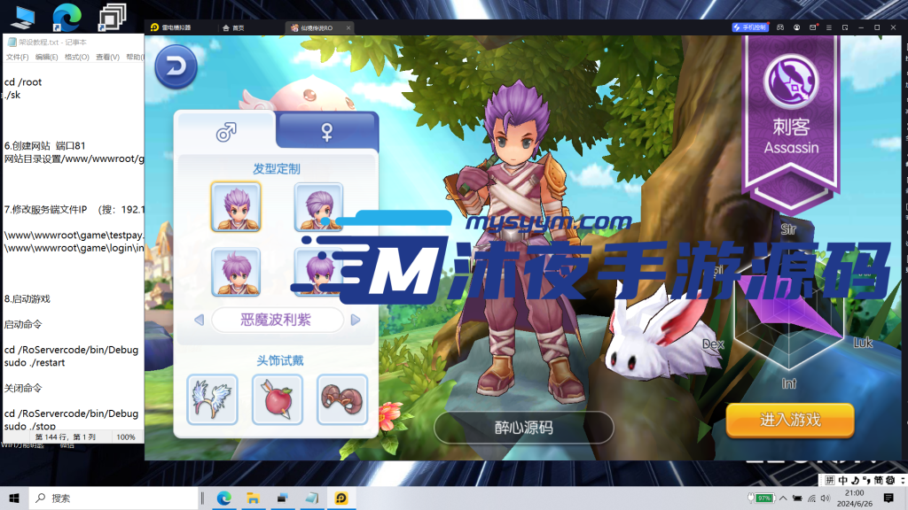 图片[16]|S-182 【亲测】3DMMO手游【爱如初见RO仙境传说之黑色派对】 剧情闯关-Linux服务端源码-安卓IOS双端-后台注册-授权网页后台|沐夜源码网