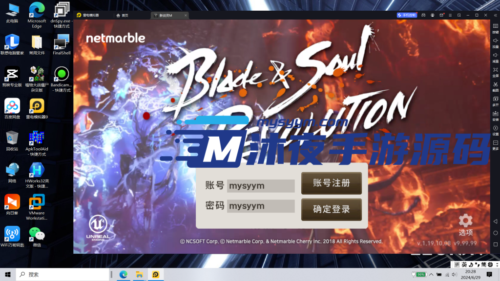 图片[2]|S-185【亲测】3DMMO手游【剑灵】外网服务端-安卓IOS双端互通-授权后台-保姆级视频搭建教程-开服首选|沐夜源码网