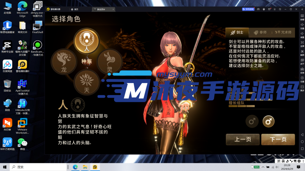 图片[4]|S-184【亲测】3DMMORPG手游【剑灵革命】安卓IOS双端-VM一键端-完整架设教程-授权后台-所有功能齐全|沐夜源码网