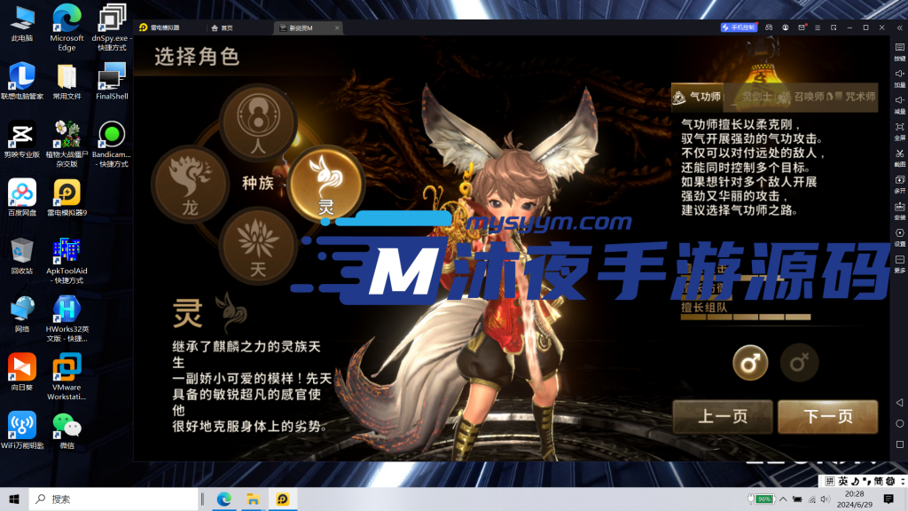 图片[5]|S-184【亲测】3DMMORPG手游【剑灵革命】安卓IOS双端-VM一键端-完整架设教程-授权后台-所有功能齐全|沐夜源码网