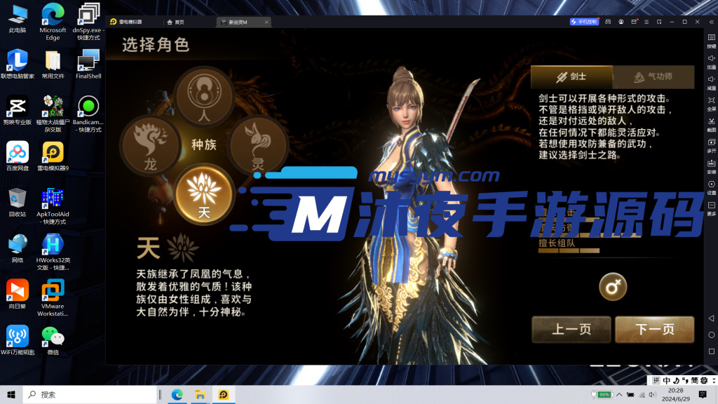 图片[5]|S-185【亲测】3DMMO手游【剑灵】外网服务端-安卓IOS双端互通-授权后台-保姆级视频搭建教程-开服首选|沐夜源码网