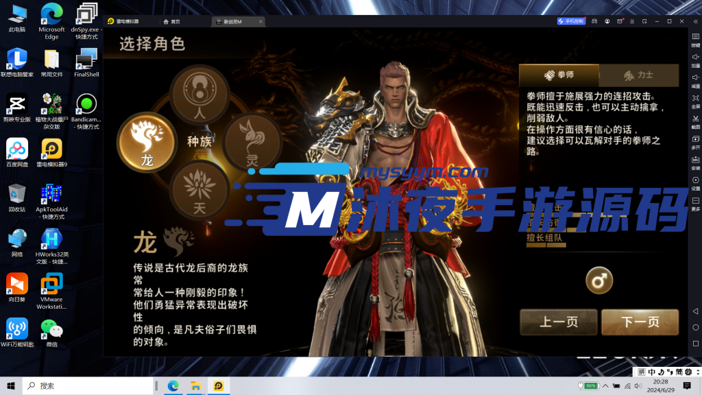 图片[6]|S-185【亲测】3DMMO手游【剑灵】外网服务端-安卓IOS双端互通-授权后台-保姆级视频搭建教程-开服首选|沐夜源码网