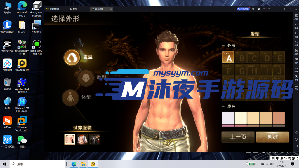 图片[7]|S-185【亲测】3DMMO手游【剑灵】外网服务端-安卓IOS双端互通-授权后台-保姆级视频搭建教程-开服首选|沐夜源码网