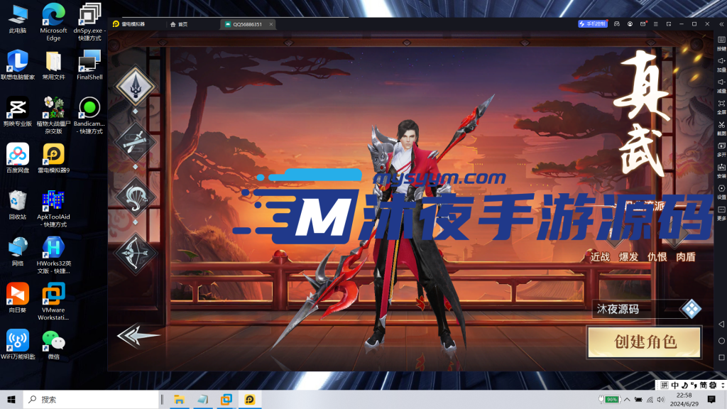 图片[2]|网游单机|沐夜源码网