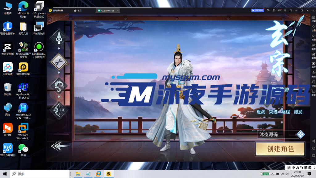 图片[3]|网游单机|沐夜源码网