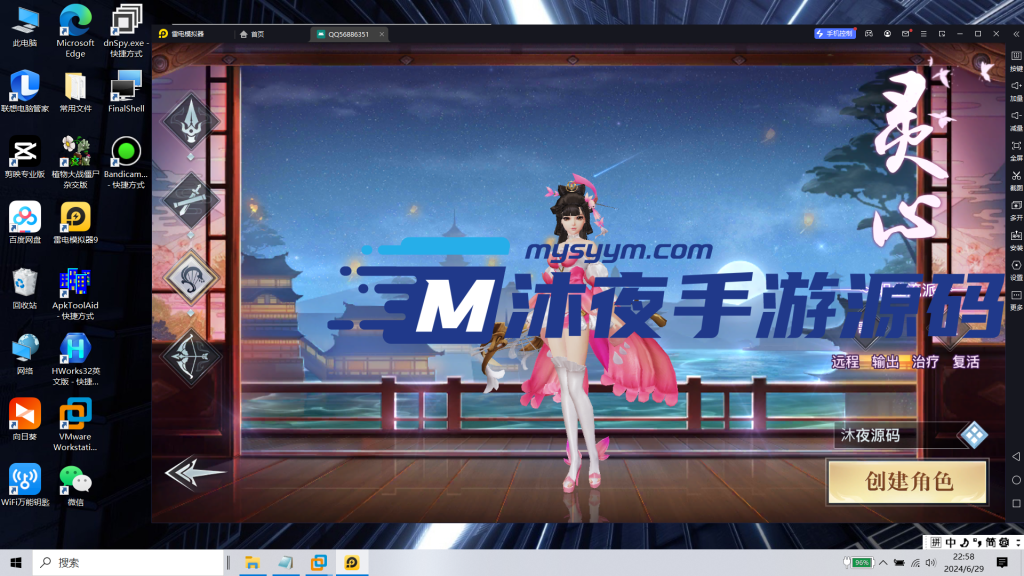 图片[4]|网游单机|沐夜源码网