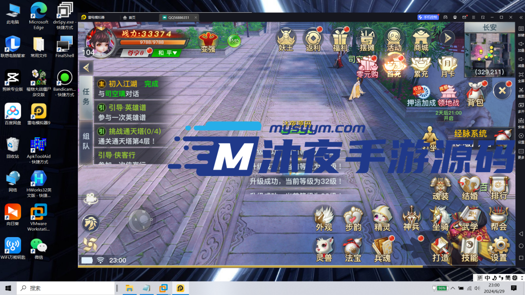 图片[8]|网游单机|沐夜源码网