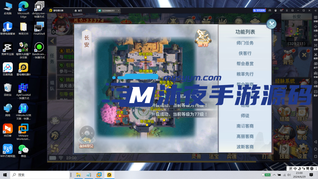 图片[9]|网游单机|沐夜源码网