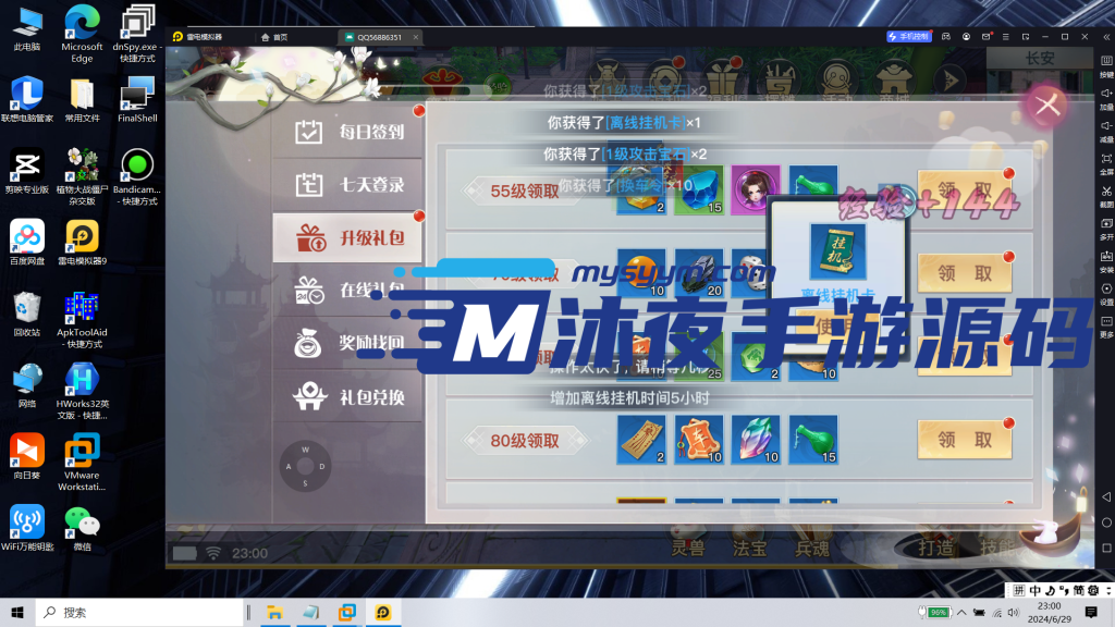 图片[11]|网游单机|沐夜源码网