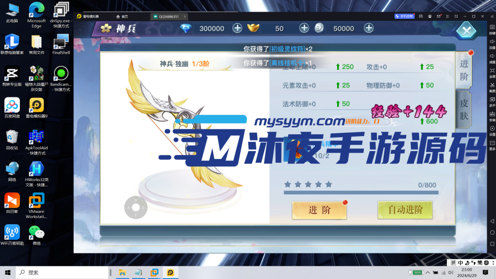 图片[12]|网游单机|沐夜源码网