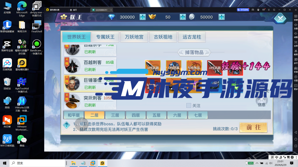 图片[13]|网游单机|沐夜源码网