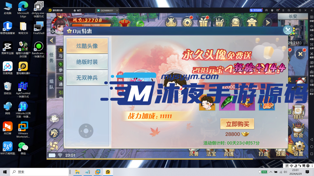 图片[14]|网游单机|沐夜源码网