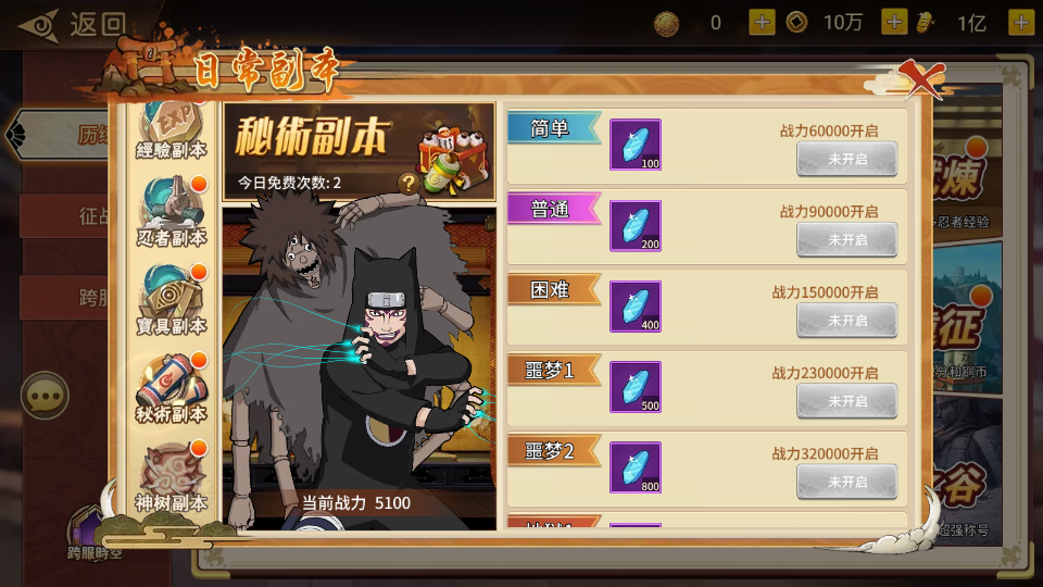 图片[4]|S-192【亲测】【 火影重生之太平洋堡垒战】安卓IOS双端-客户端解密工具-附带配套表-Linux服务端源码-授权网页后台|沐夜源码网