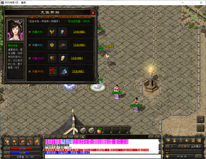 图片[8]|D-052【赤魂修改天影6大陆】PC客户端-外网架设教程-WIN服务端-GM工具|沐夜源码网