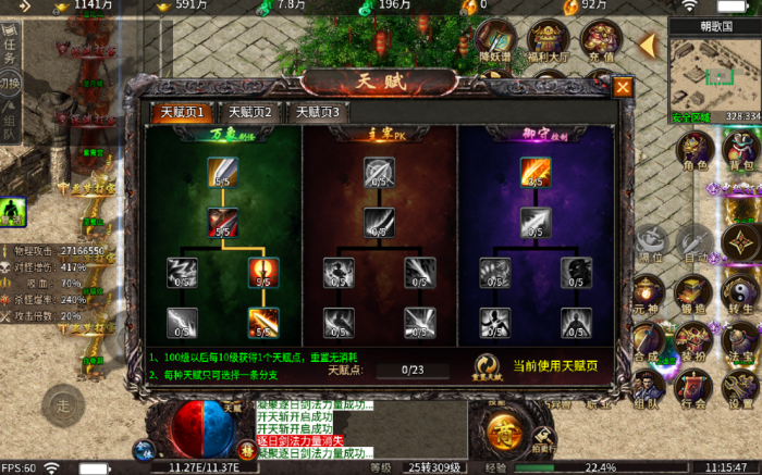 图片[3]|D-053【亲测】单机传奇【血战屠龙】WIN服务端-PC客户端-架设教程|沐夜源码网