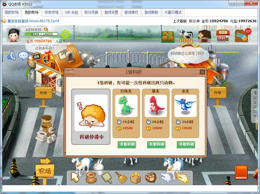 图片[6]|D-040【QQ农场】服务端源码-WIN一键端|沐夜源码网