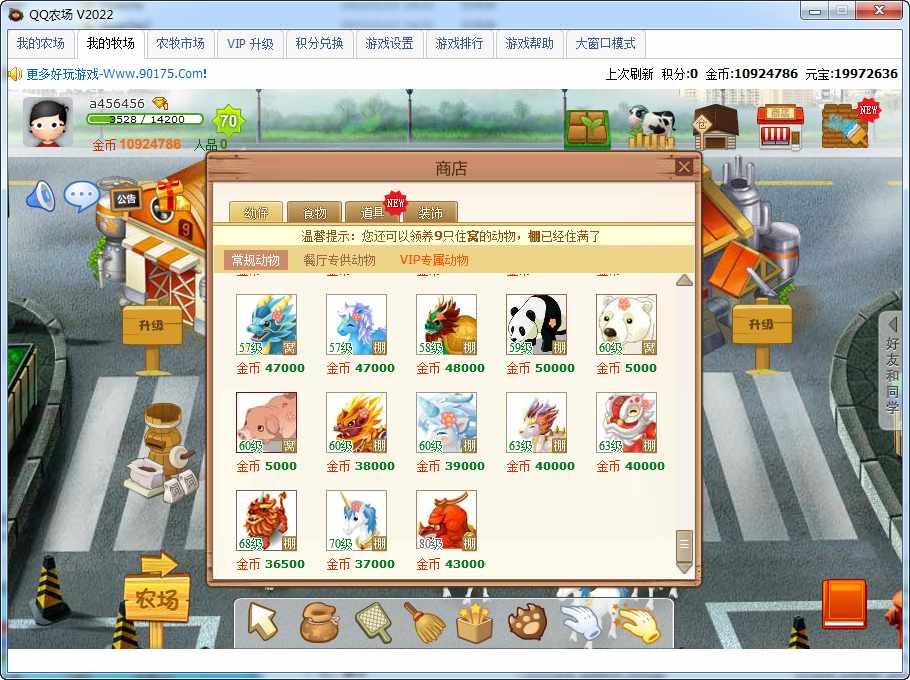 图片[7]|D-040【QQ农场】服务端源码-WIN一键端|沐夜源码网