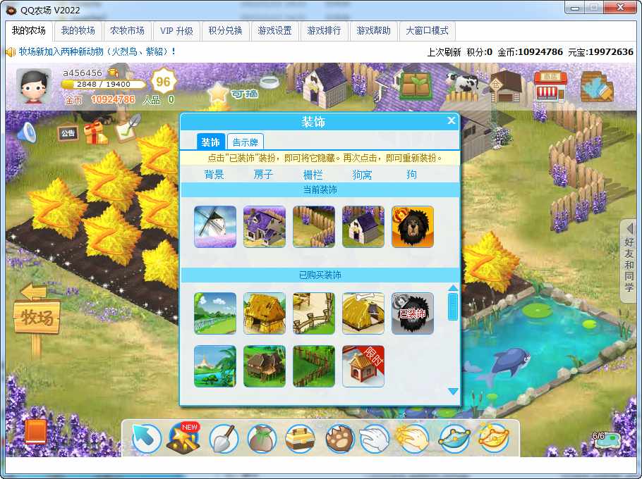 图片[8]|D-040【QQ农场】服务端源码-WIN一键端|沐夜源码网