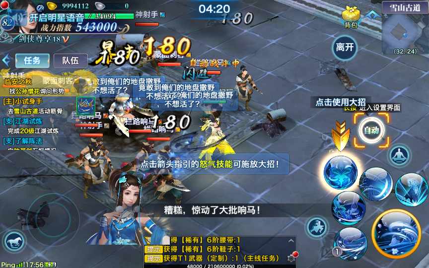 图片[11]|S-226【亲测】【剑侠万花】Linux服务端-安卓苹果客户端-配套服务端客户端解密工具-授权后台-物品后台|沐夜源码网