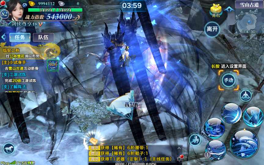 图片[12]|S-226【亲测】【剑侠万花】Linux服务端-安卓苹果客户端-配套服务端客户端解密工具-授权后台-物品后台|沐夜源码网