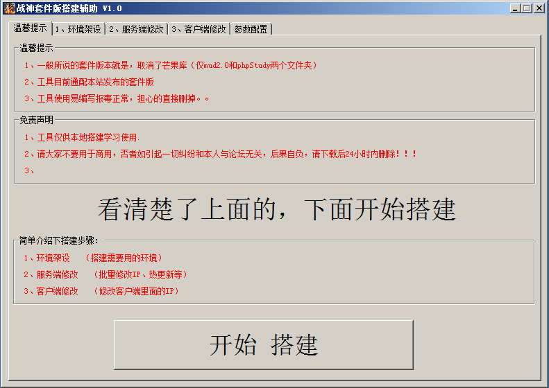 图片[3]|G-066【战神套件版搭建辅助-战神热更工具】|沐夜源码网
