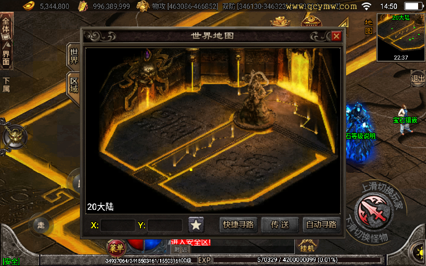 图片[3]|S-225【亲测】【黑龙忘忧二十大陆】WIN服务端源码-安卓APK-保姆级视频架设教程-配套GM工具|沐夜源码网