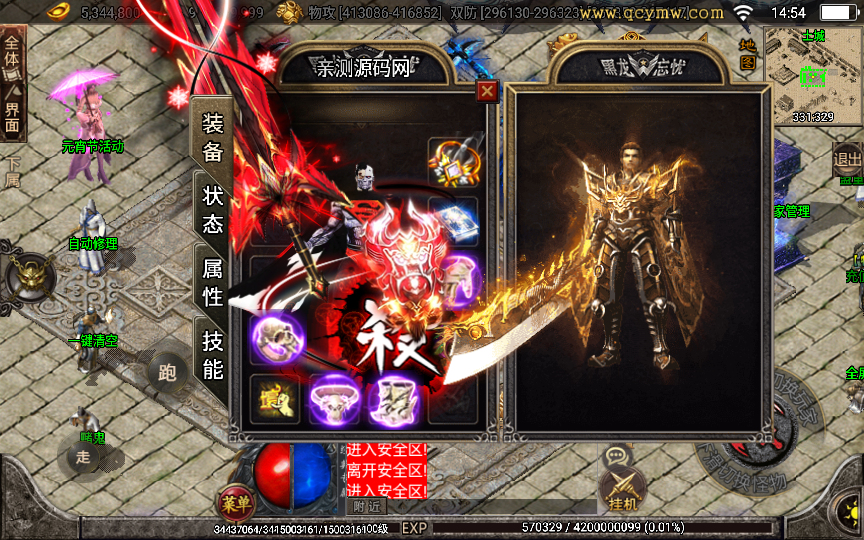 图片[10]|S-225【亲测】【黑龙忘忧二十大陆】WIN服务端源码-安卓APK-保姆级视频架设教程-配套GM工具|沐夜源码网