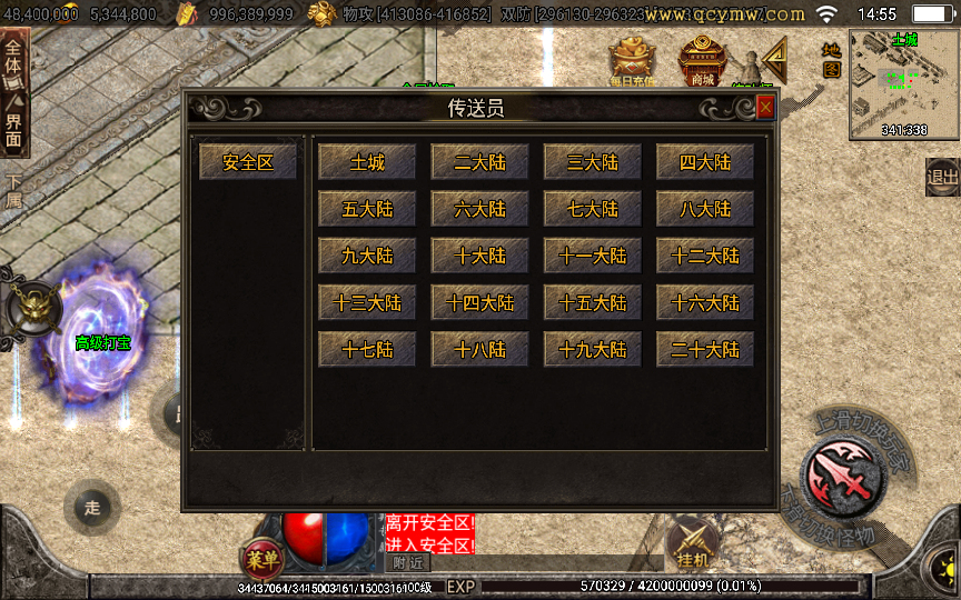 图片[11]|S-225【亲测】【黑龙忘忧二十大陆】WIN服务端源码-安卓APK-保姆级视频架设教程-配套GM工具|沐夜源码网