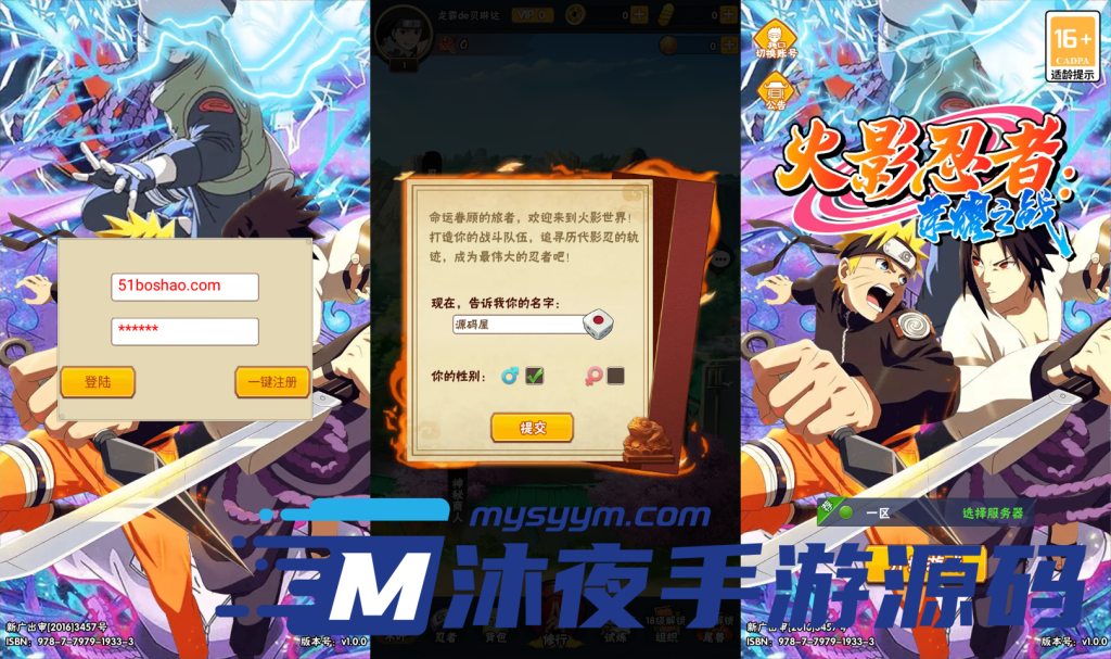 图片[4]|S-207【亲测】竖屏回合手游【火影荣耀之战】安卓IOS双端-Linux服务端源码-附带配套表-外网架设教程|沐夜源码网