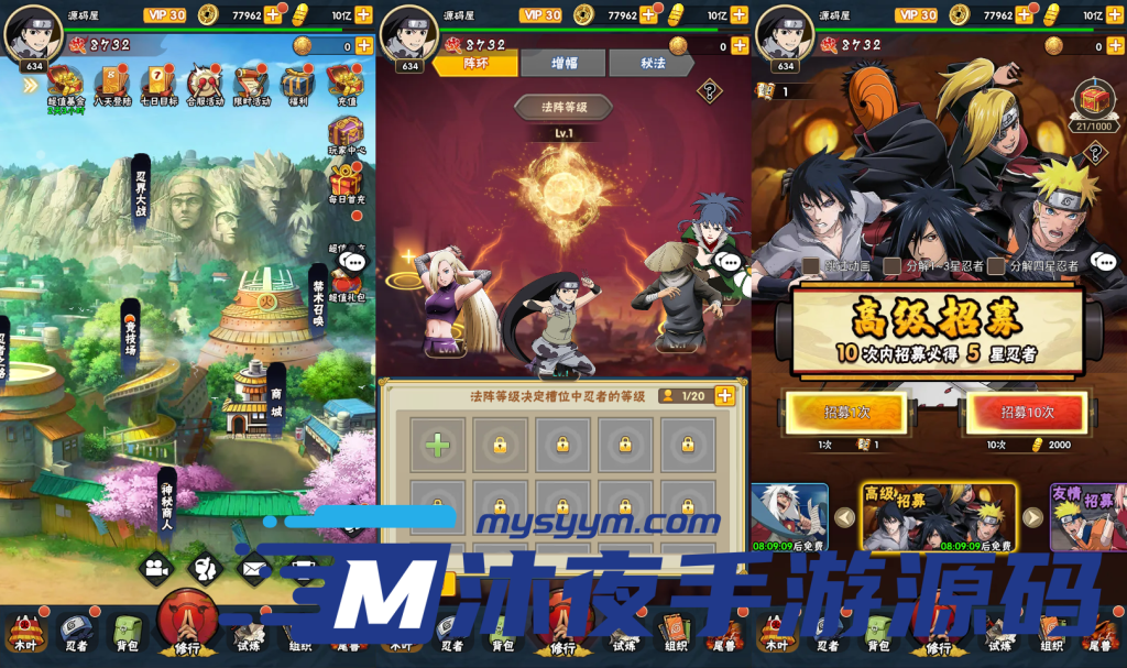 图片[2]|S-207【亲测】竖屏回合手游【火影荣耀之战】安卓IOS双端-Linux服务端源码-附带配套表-外网架设教程|沐夜源码网