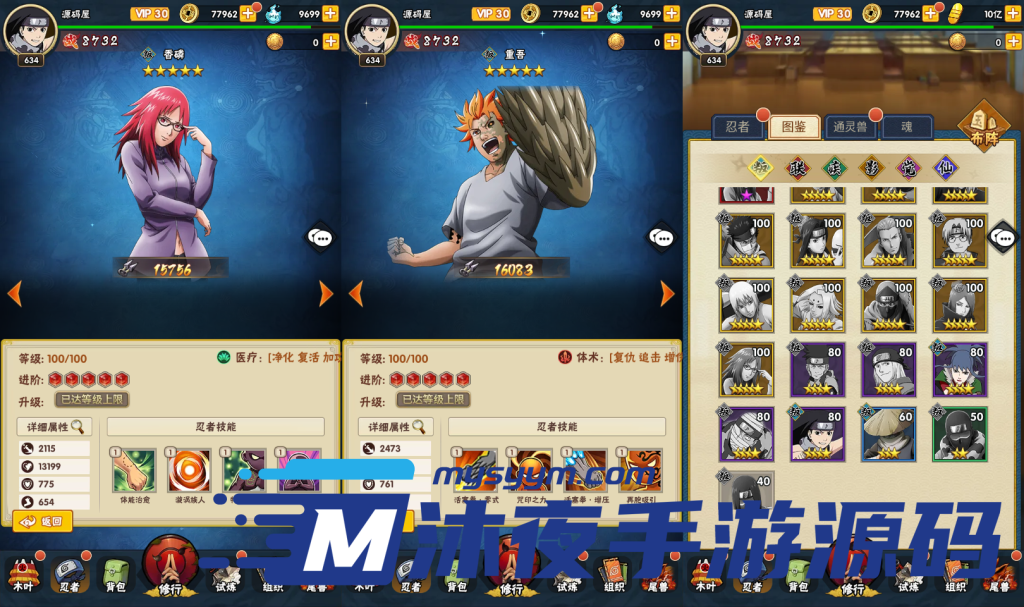 图片[3]|S-207【亲测】竖屏回合手游【火影荣耀之战】安卓IOS双端-Linux服务端源码-附带配套表-外网架设教程|沐夜源码网