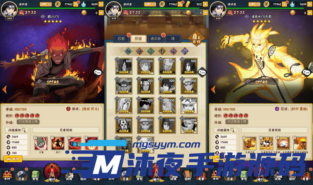 图片[5]|S-207【亲测】竖屏回合手游【火影荣耀之战】安卓IOS双端-Linux服务端源码-附带配套表-外网架设教程|沐夜源码网