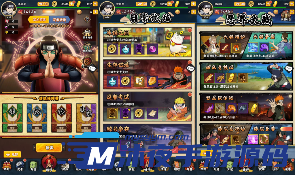 图片[7]|S-207【亲测】竖屏回合手游【火影荣耀之战】安卓IOS双端-Linux服务端源码-附带配套表-外网架设教程|沐夜源码网