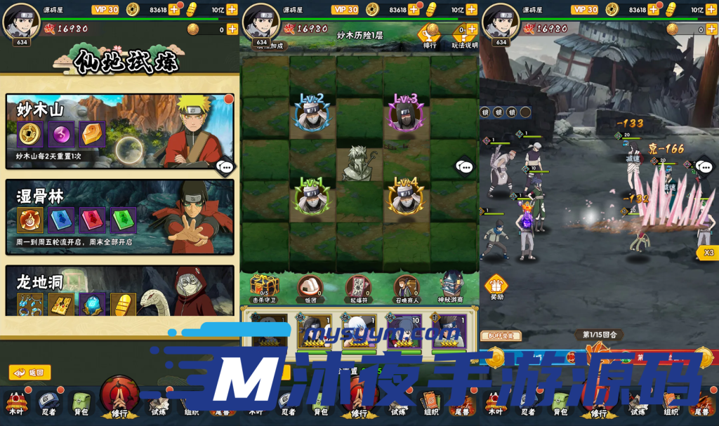 图片[8]|S-207【亲测】竖屏回合手游【火影荣耀之战】安卓IOS双端-Linux服务端源码-附带配套表-外网架设教程|沐夜源码网