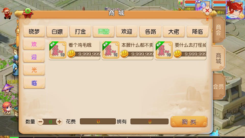 图片[10]|S-193【亲测】经典梦幻手游【 晓梦西游第一季】Linux服务端-安卓IOS双端-附带全套源码-保姆级视频架设教程-注册网页-GM网页后台-开服首选|沐夜源码网