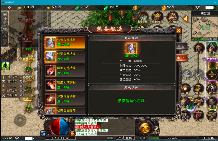 图片[5]|D-053【亲测】单机传奇【血战屠龙】WIN服务端-PC客户端-架设教程|沐夜源码网