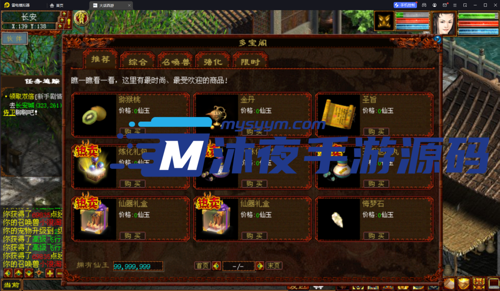 图片[2]|D-041全新整理原版大话西游【大话西游2三种族】WIN服务端-PC端-全套架设教程|沐夜源码网