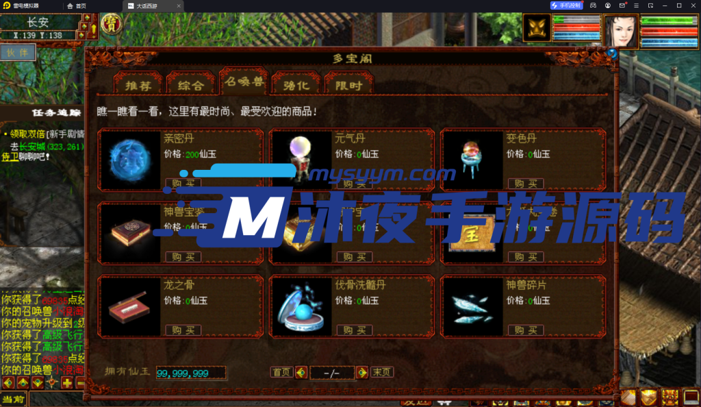 图片[3]|D-041全新整理原版大话西游【大话西游2三种族】WIN服务端-PC端-全套架设教程|沐夜源码网