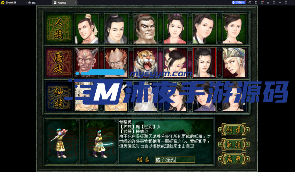 图片[4]|D-041全新整理原版大话西游【大话西游2三种族】WIN服务端-PC端-全套架设教程|沐夜源码网