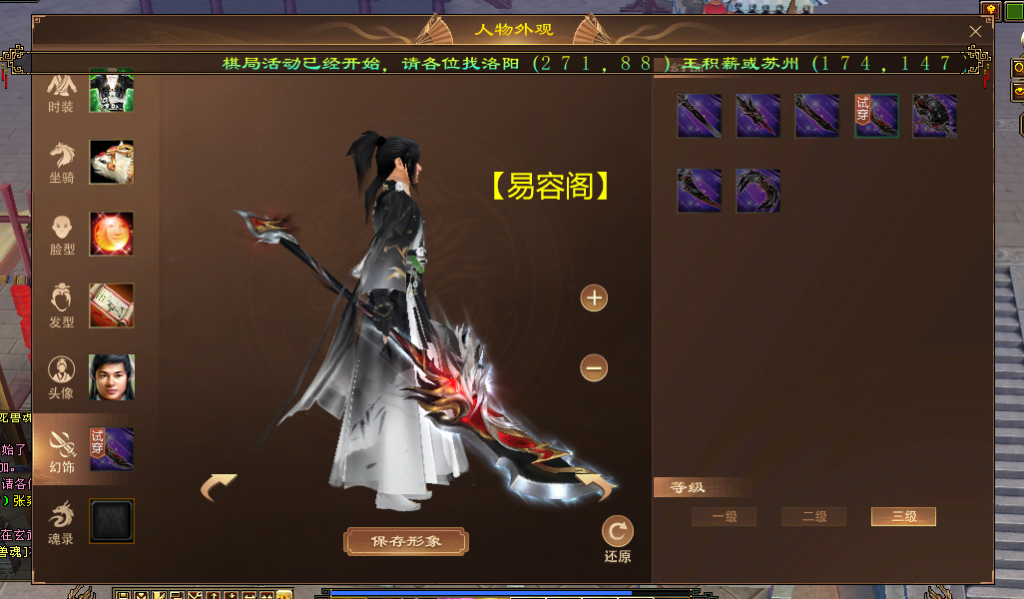 图片[2]|D-050【亲测】【天龙八部怀旧武道2】VM一键端-PC客户端-GM账号|沐夜源码网