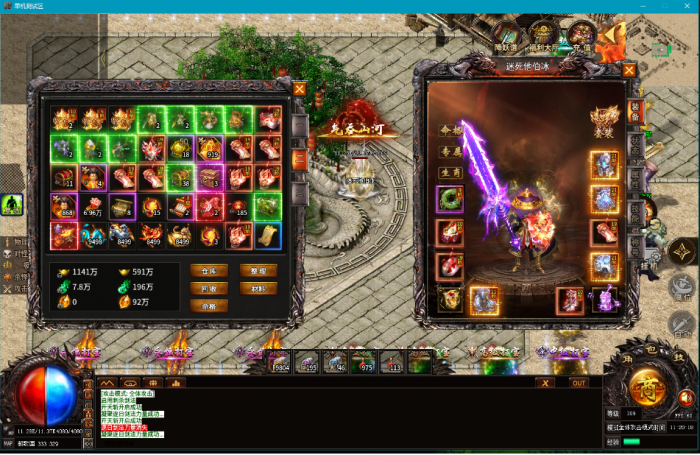 图片[7]|D-053【亲测】单机传奇【血战屠龙】WIN服务端-PC客户端-架设教程|沐夜源码网