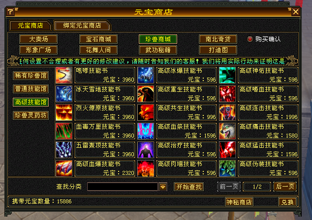 图片[4]|D-050【亲测】【天龙八部怀旧武道2】VM一键端-PC客户端-GM账号|沐夜源码网