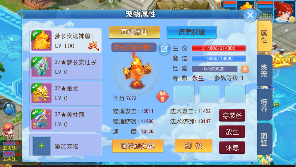 图片[4]|S-215【亲测】【梦长安2冰雪版】Linux服务端-附带源码-安卓IOS双端-网页注册-授权后台|沐夜源码网