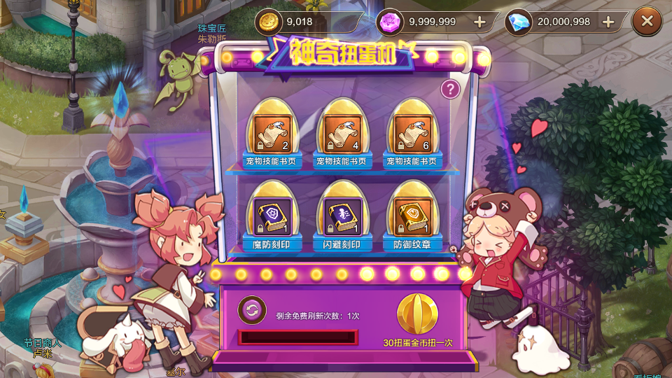 图片[12]|S-216【最强魔力宝贝完整版】Linux服务端-安卓IOS双端-不限位IP修改器-外网教程-授权后台管理-授权代理|沐夜源码网