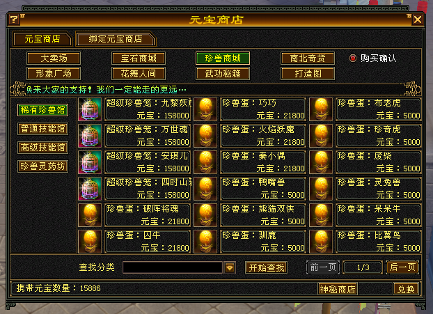 图片[10]|D-050【亲测】【天龙八部怀旧武道2】VM一键端-PC客户端-GM账号|沐夜源码网